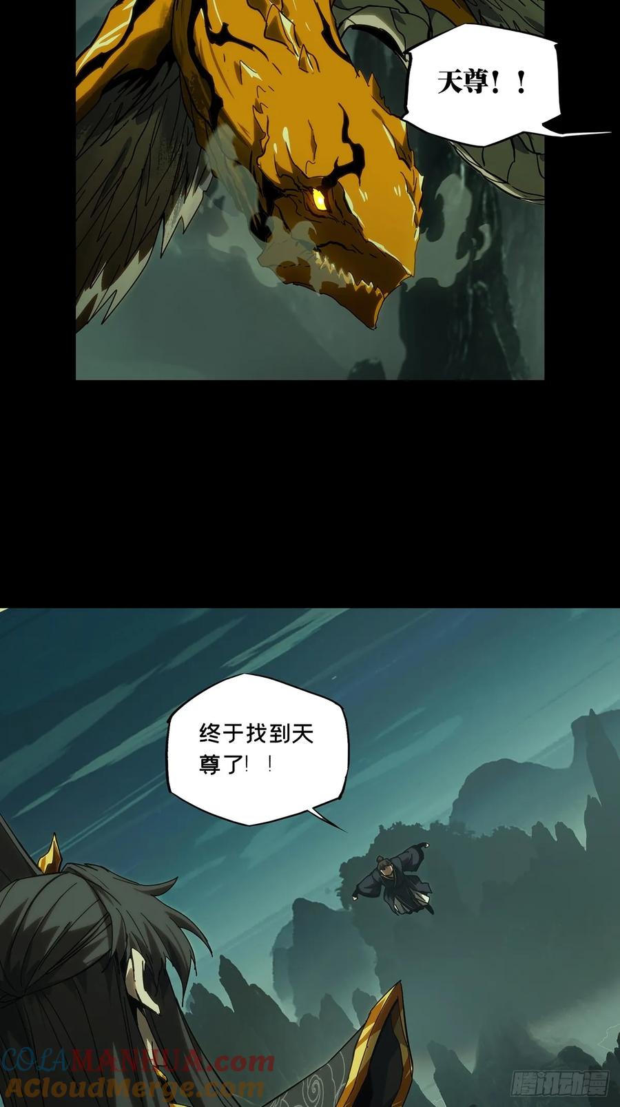 大象无形 第三百三十二章_孽缘下 第25页