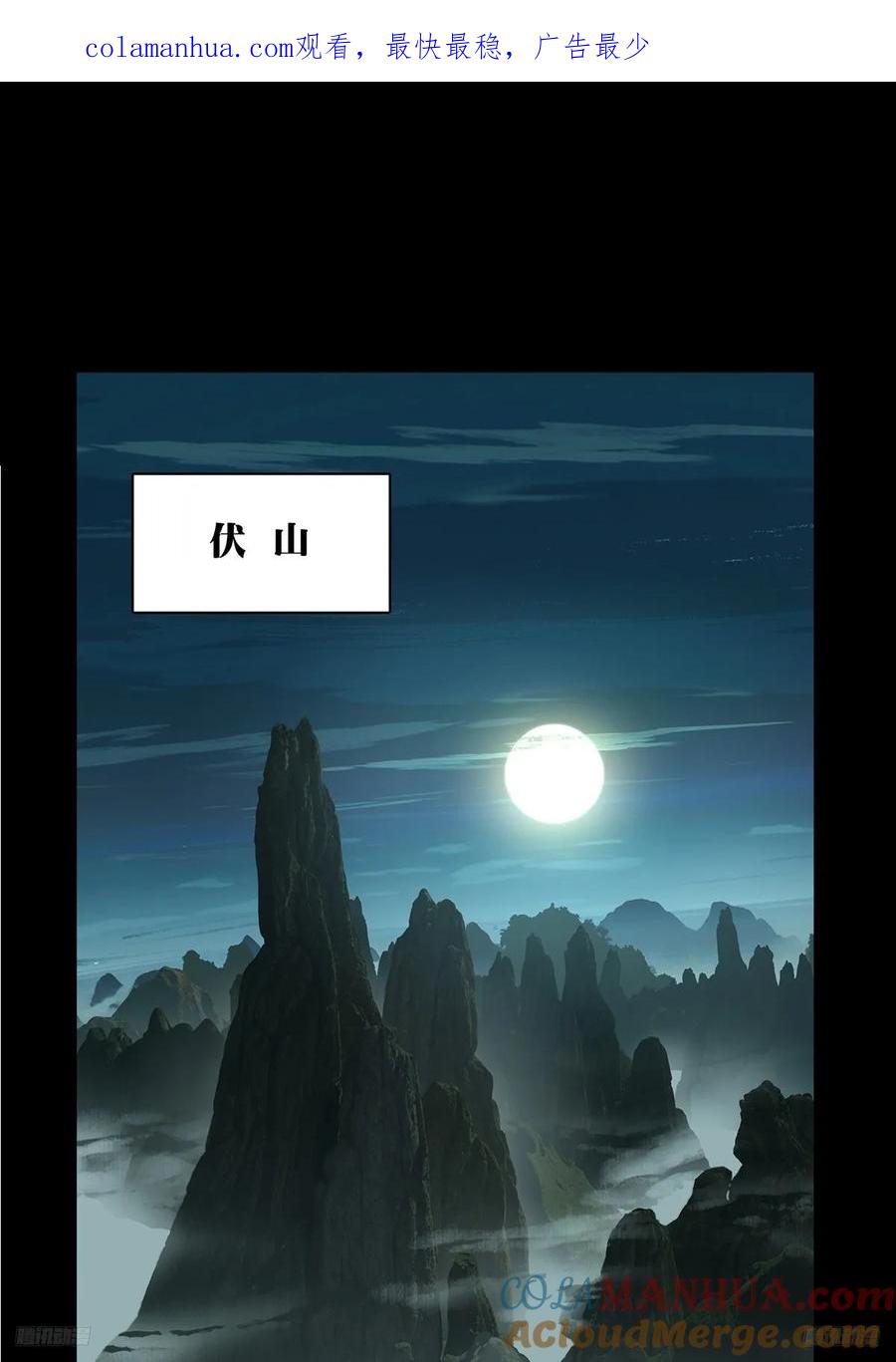 大象无形 第三百三十二章_孽缘下 第1页