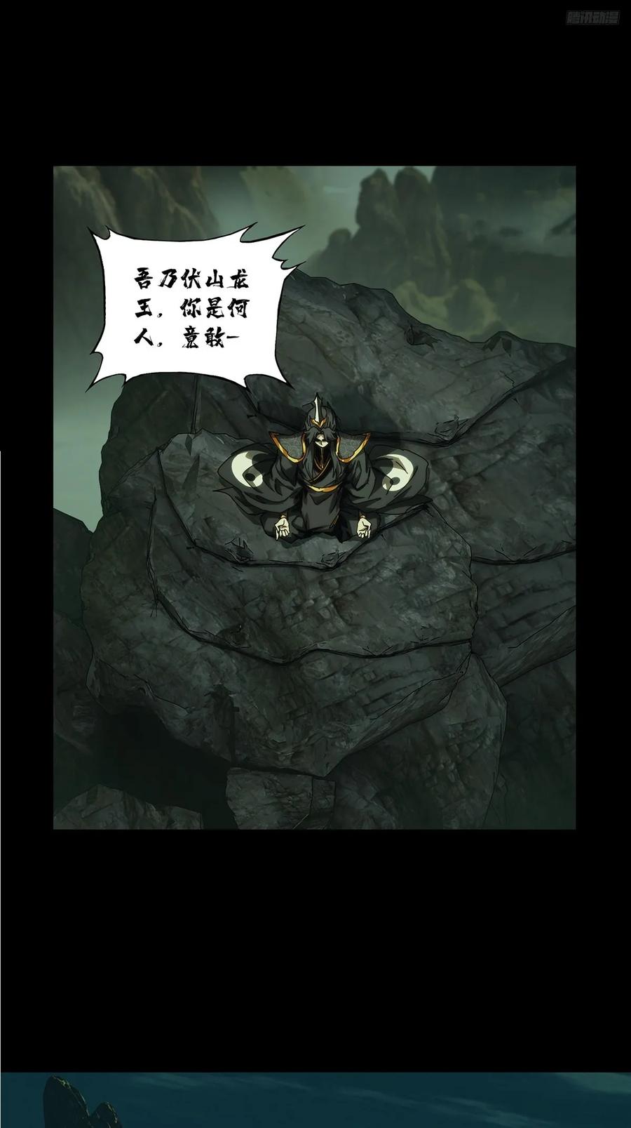 大象无形 第三百三十二章_孽缘下 第12页