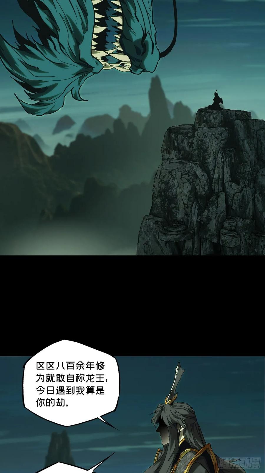大象无形 第三百三十二章_孽缘下 第15页