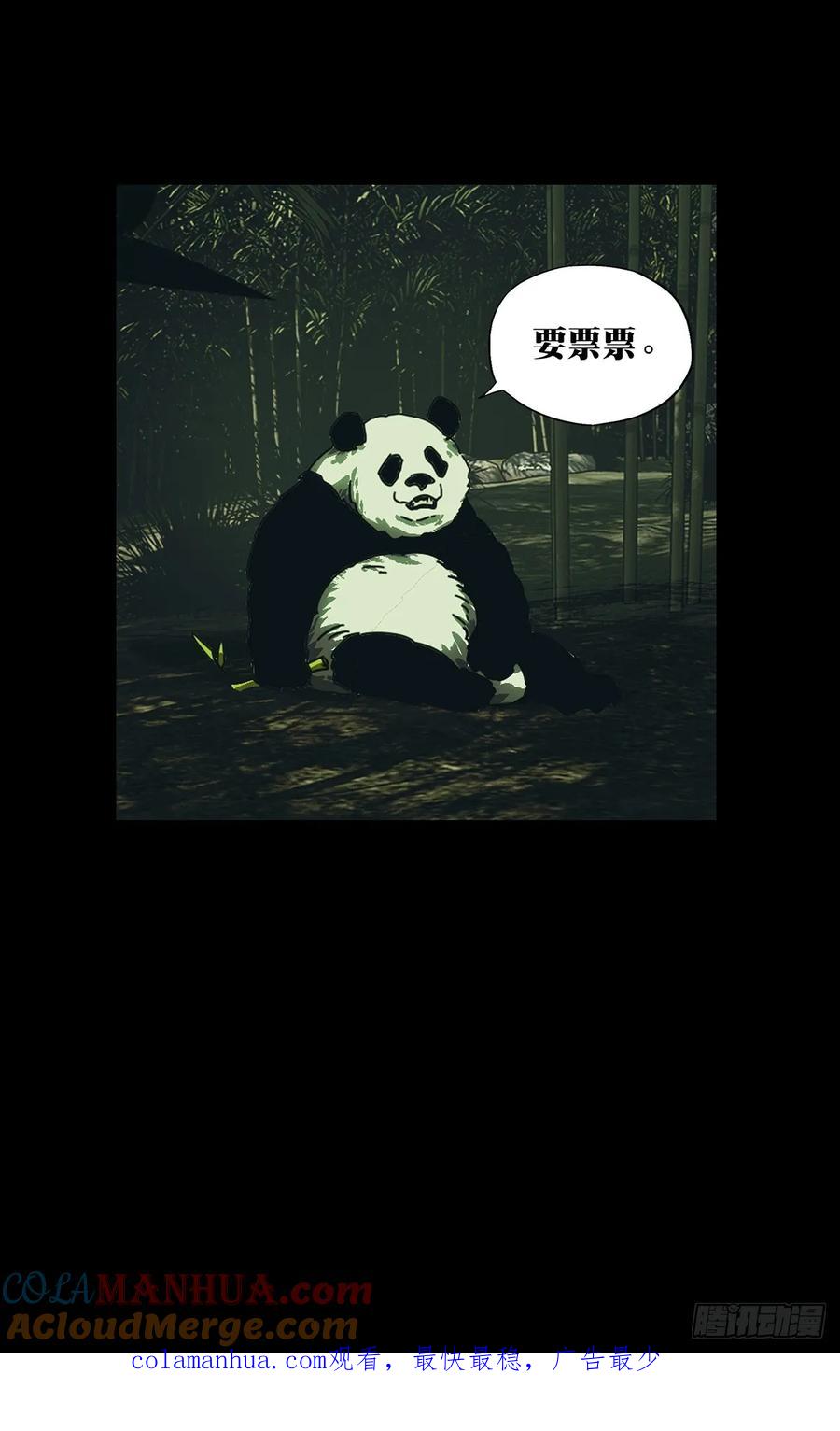 大象无形 第三百三十二章_孽缘下 第49页