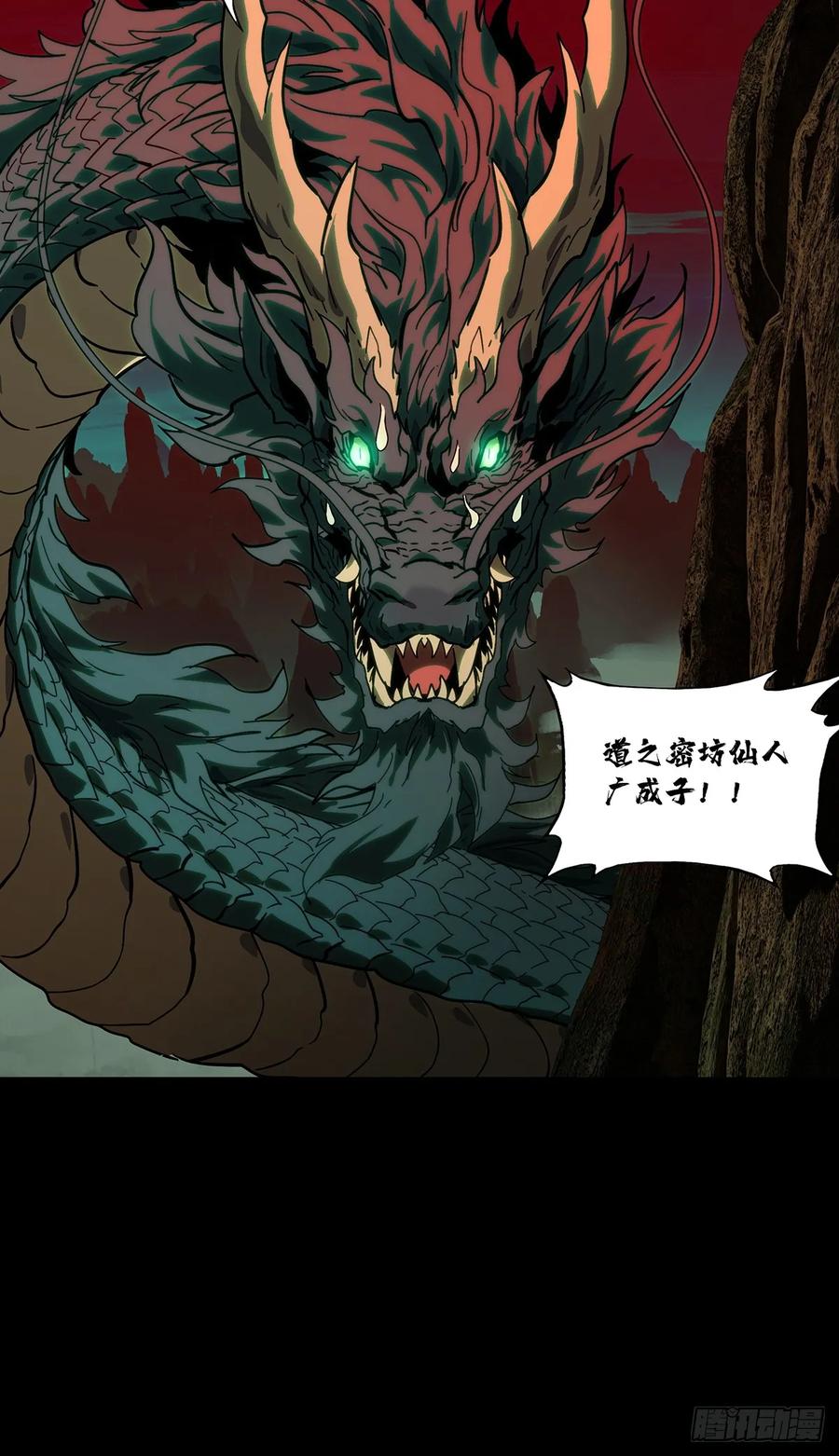 大象无形 第三百三十二章_孽缘下 第20页