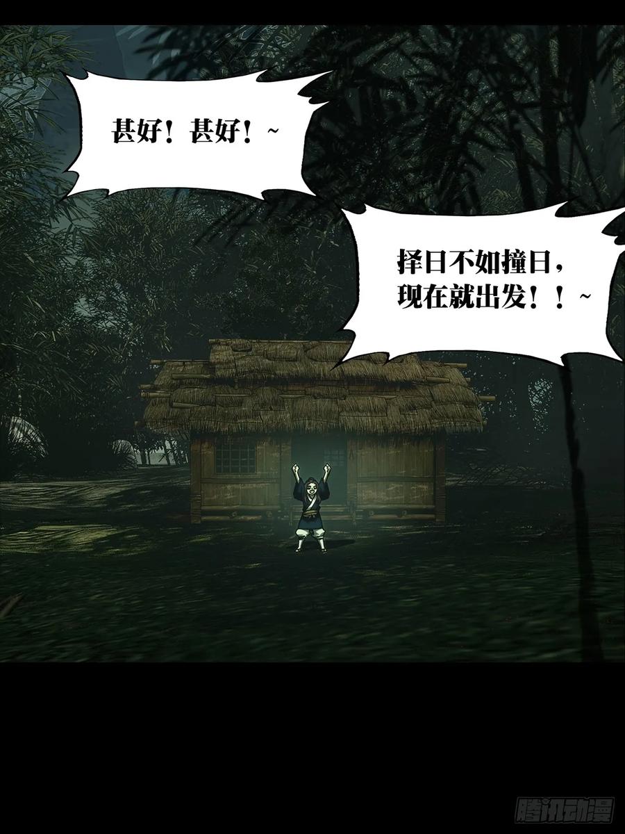 大象无形 第三百三十二章_孽缘下 第35页