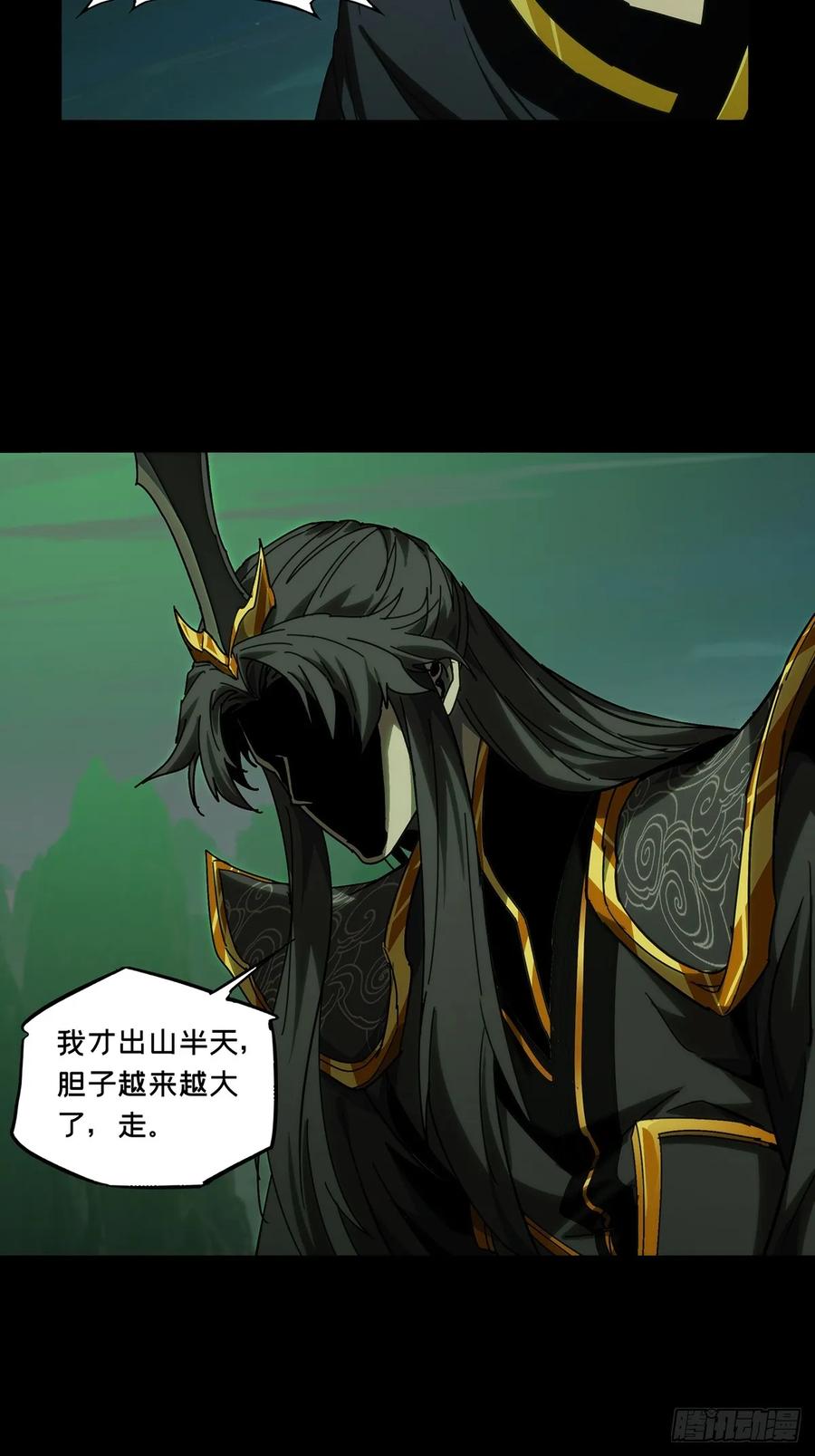 大象无形 第三百三十二章_孽缘下 第27页