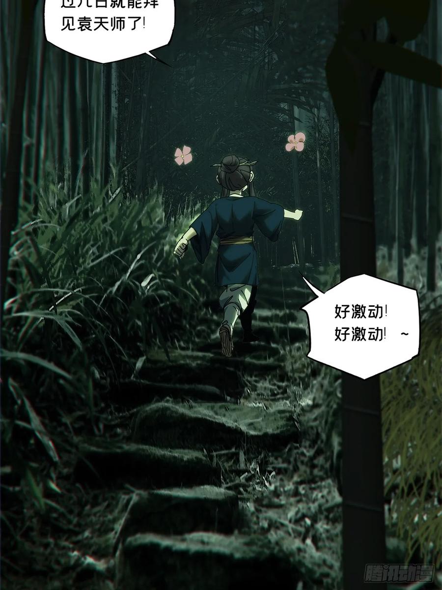 大象无形 第三百三十二章_孽缘下 第39页
