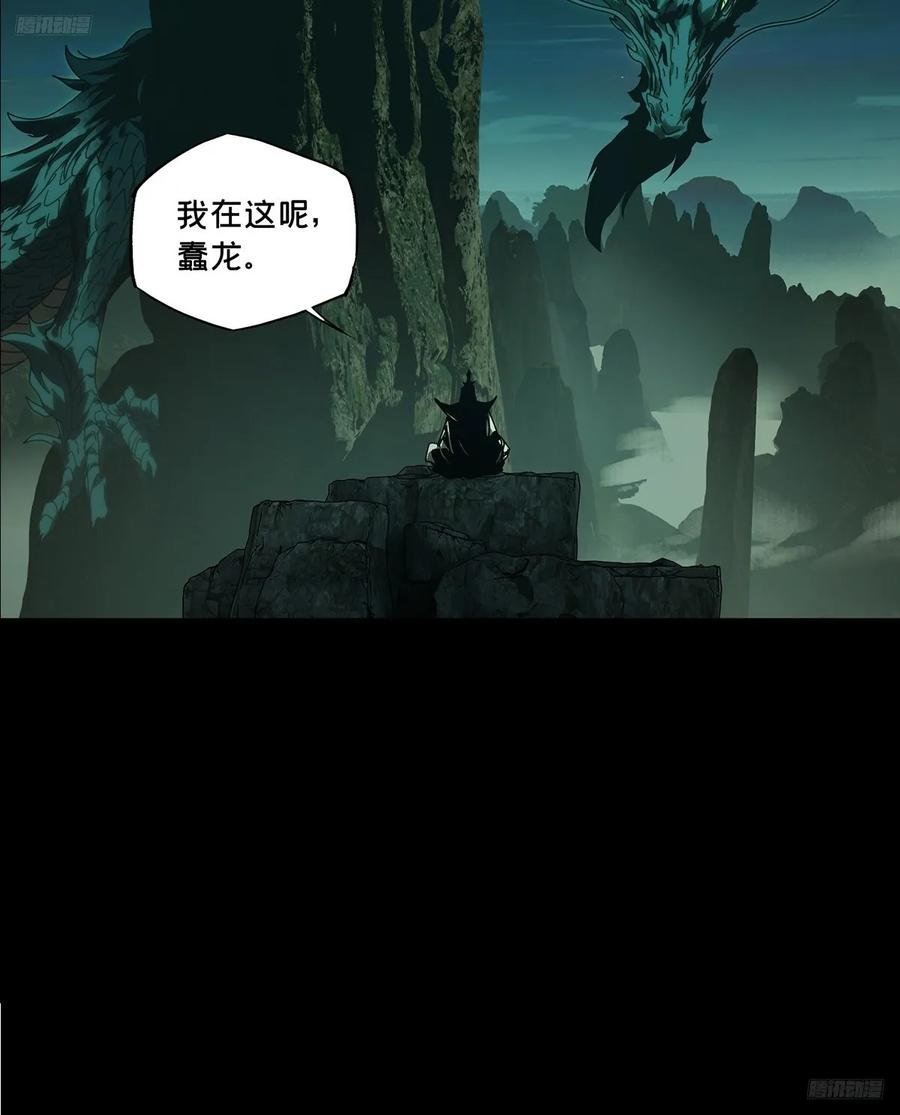 大象无形 第三百三十二章_孽缘下 第11页