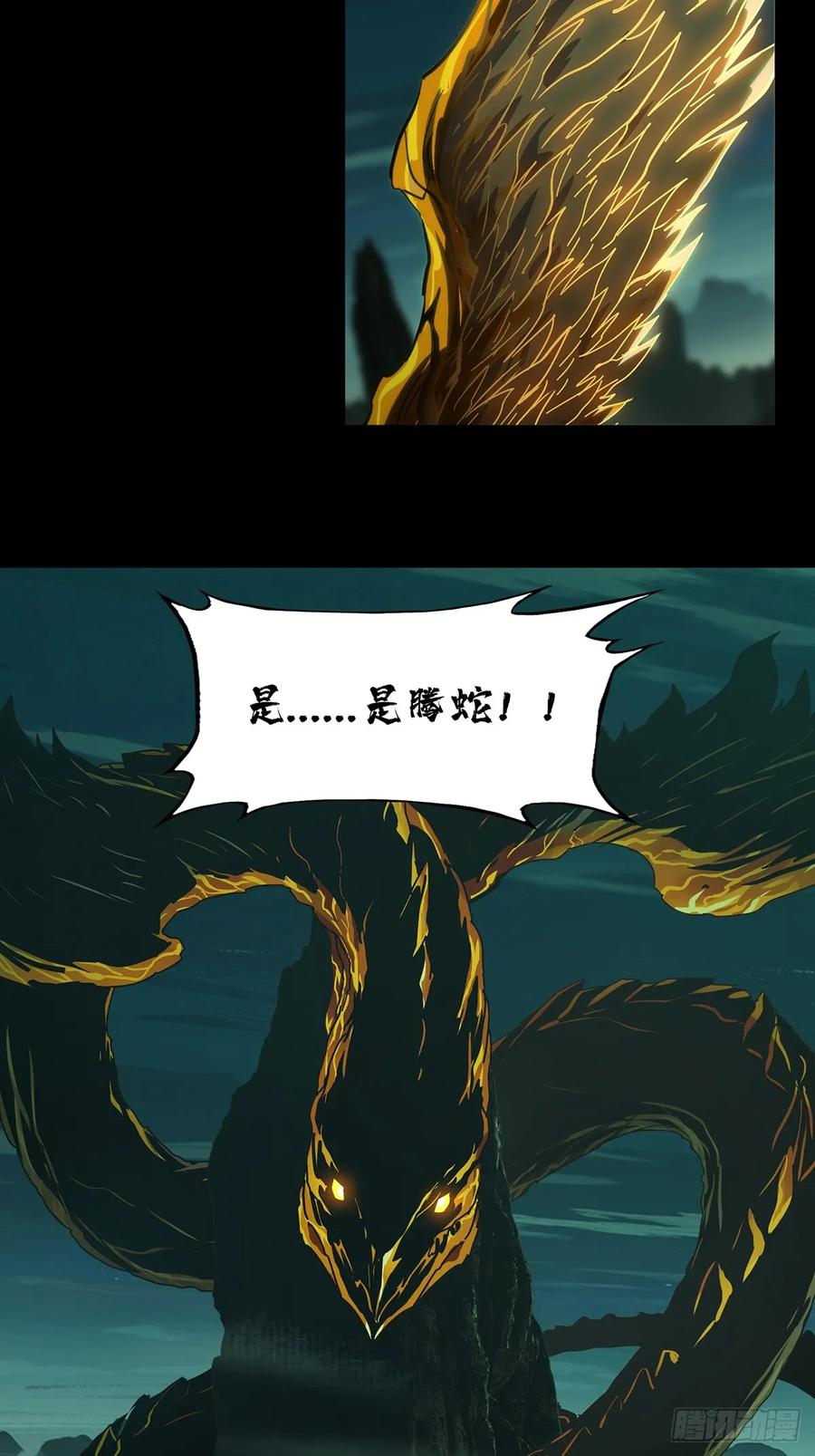 大象无形 第三百三十二章_孽缘下 第18页