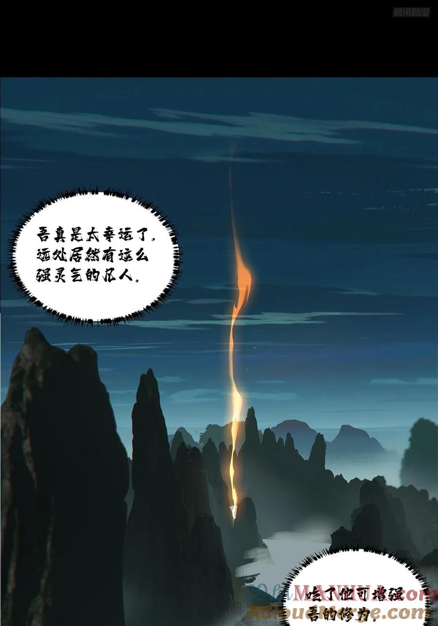 大象无形 第三百三十二章_孽缘下 第7页