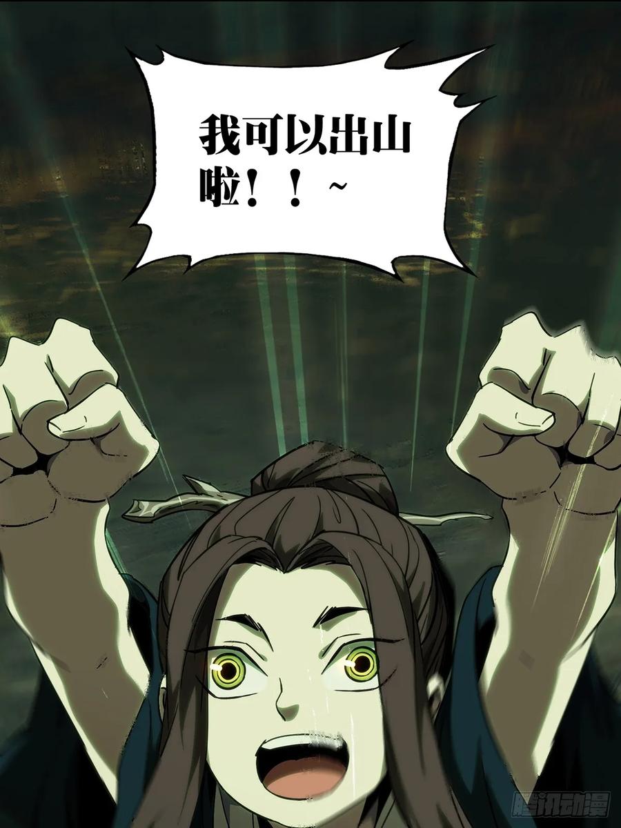 大象无形 第三百三十二章_孽缘下 第33页
