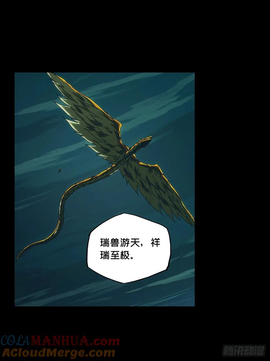 大象无形 第三百三十二章_孽缘下 第31页