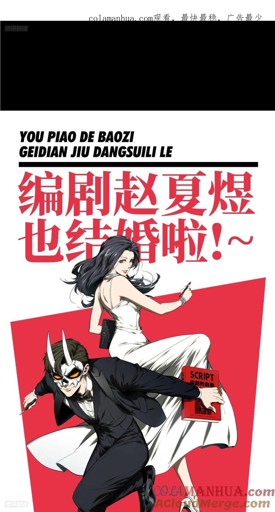 大象无形 情非得已的鸽之大门！ 第1页