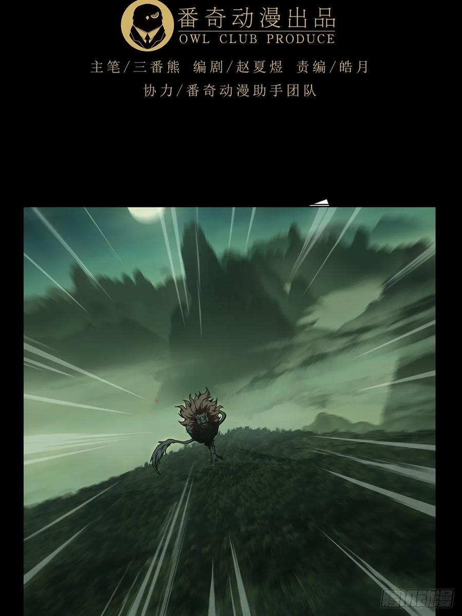大象无形 第三百三十三章_迷上 第35页