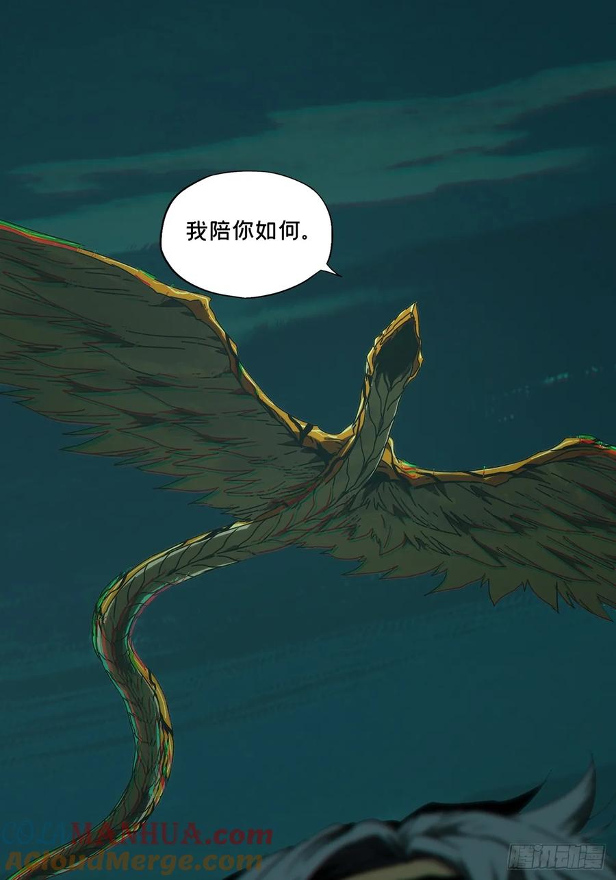 大象无形 第三百三十三章_迷上 第52页