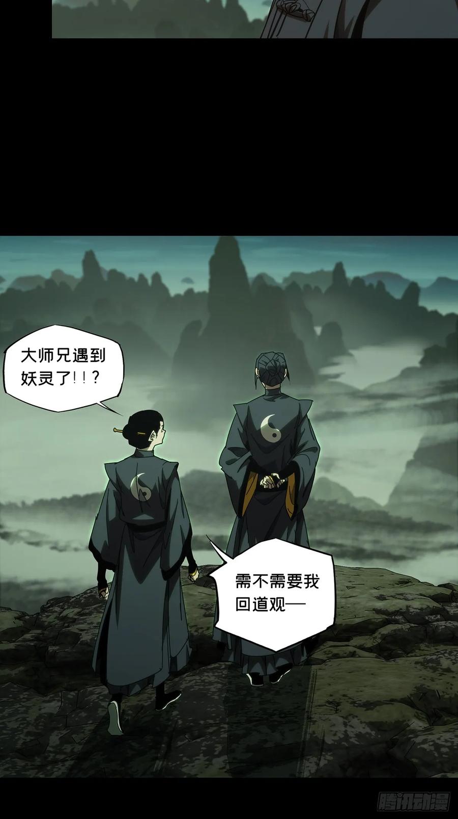 大象无形 第三百三十三章_迷上 第17页