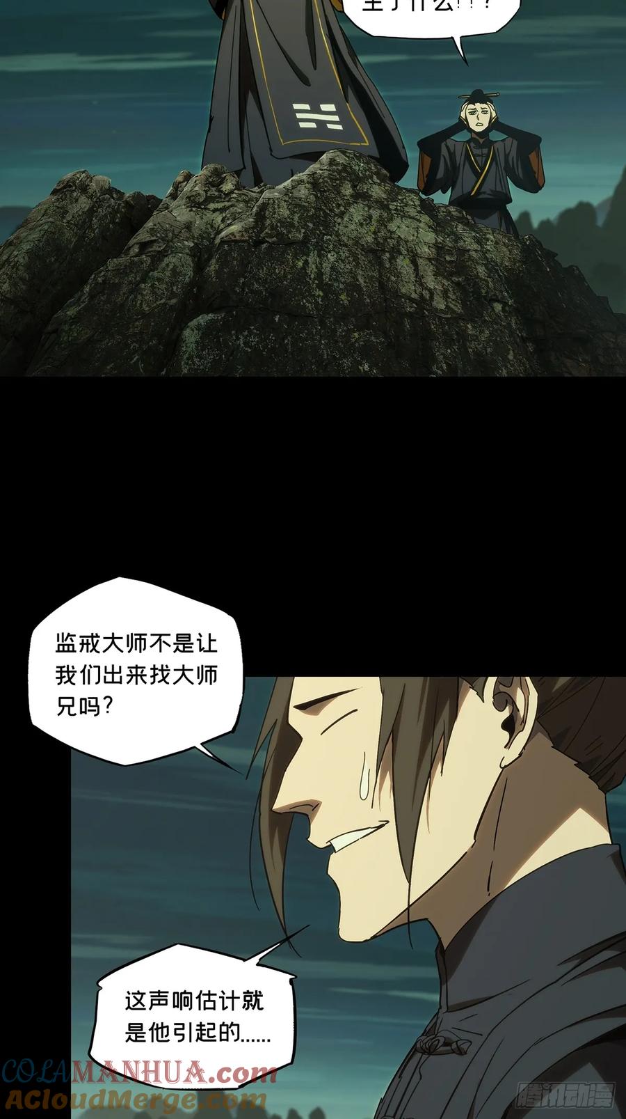 大象无形 第三百三十三章_迷上 第16页