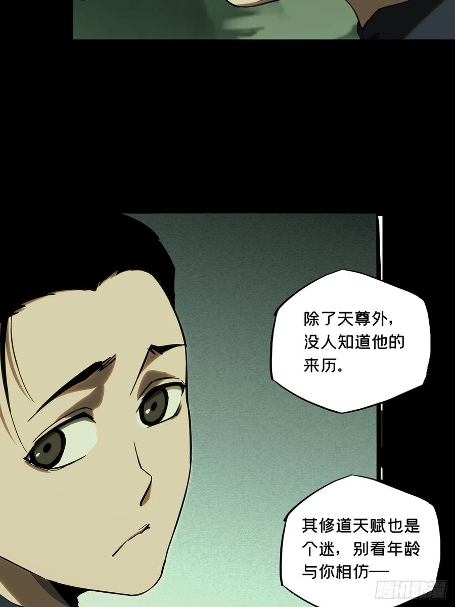 大象无形 第三百三十三章_迷上 第29页