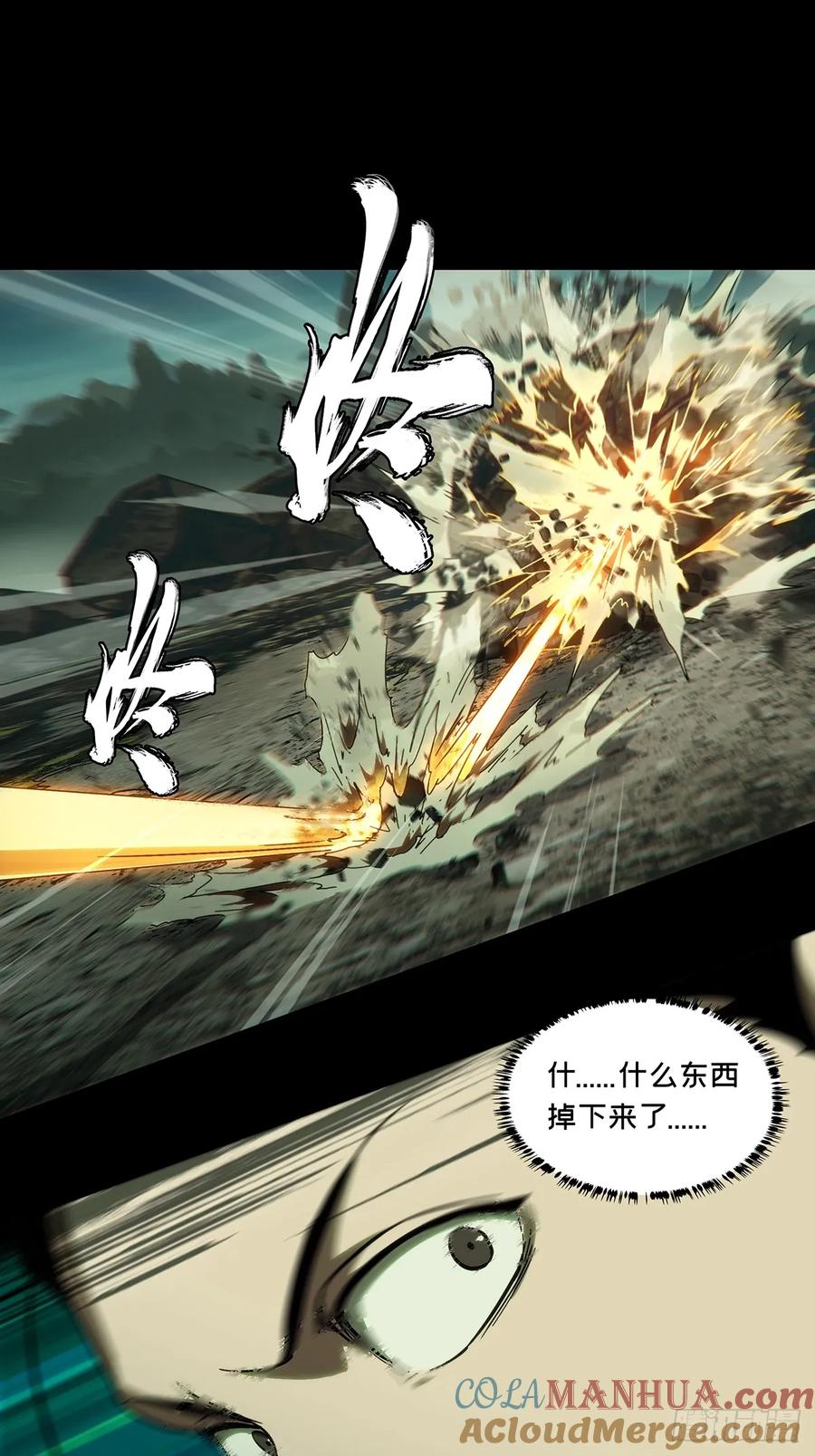 大象无形 第三百三十三章_迷上 第19页
