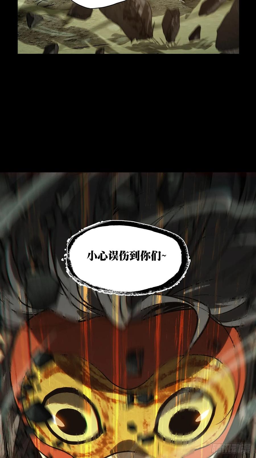 大象无形 第三百三十三章_迷上 第24页