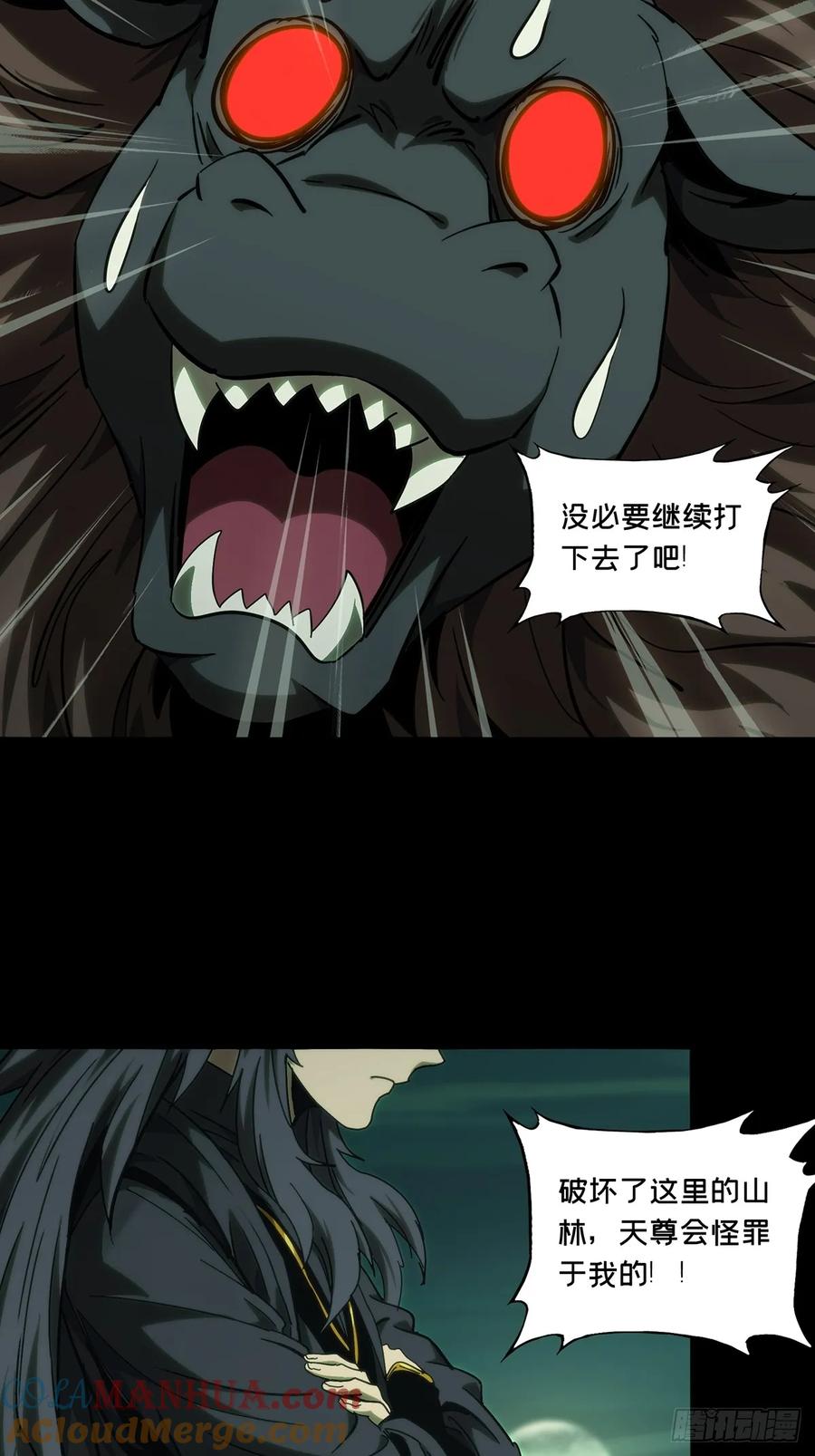 大象无形 第三百三十三章_迷上 第46页