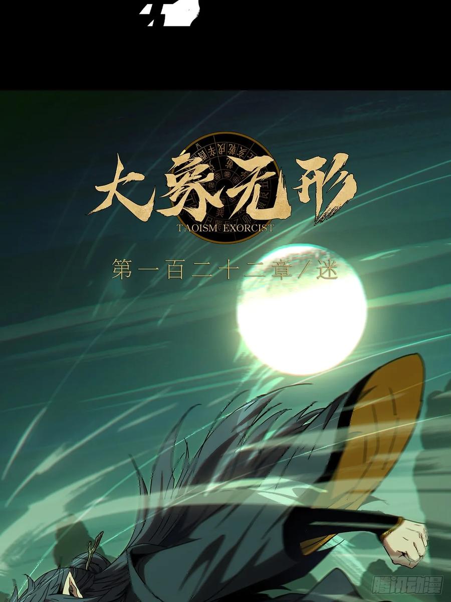 大象无形 第三百三十三章_迷上 第33页