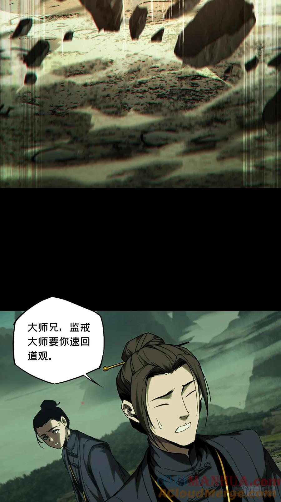 大象无形 第三百三十三章_迷上 第22页