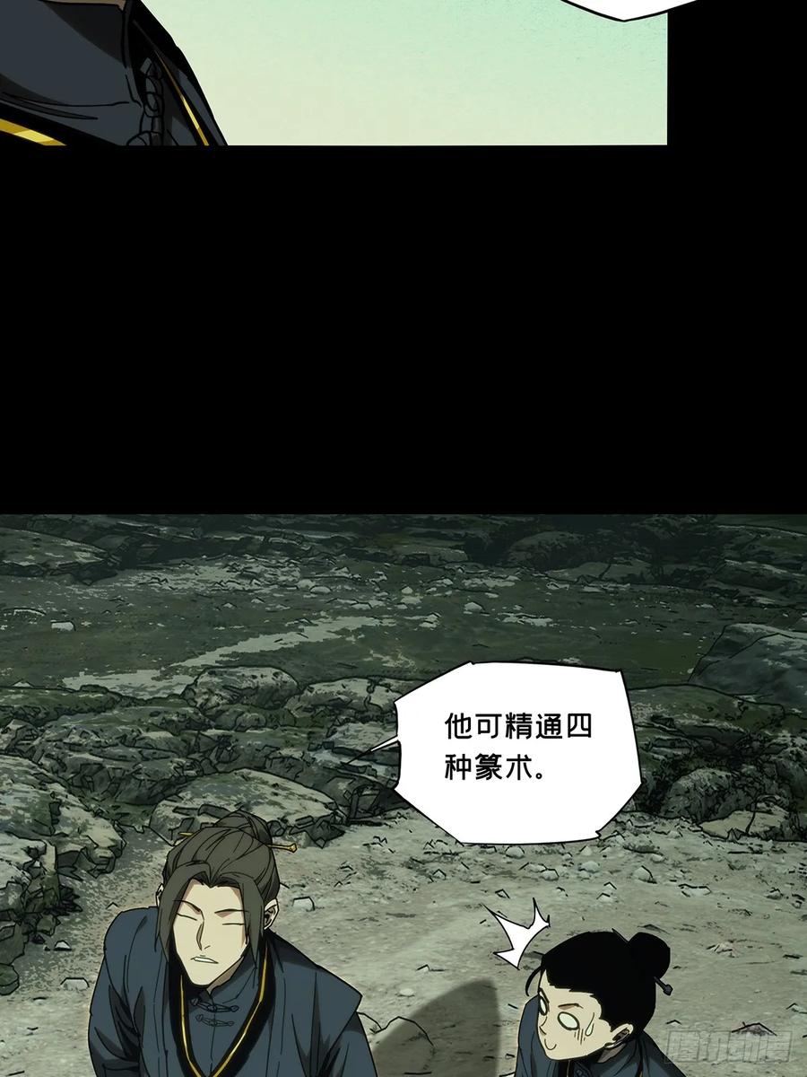 大象无形 第三百三十三章_迷上 第30页