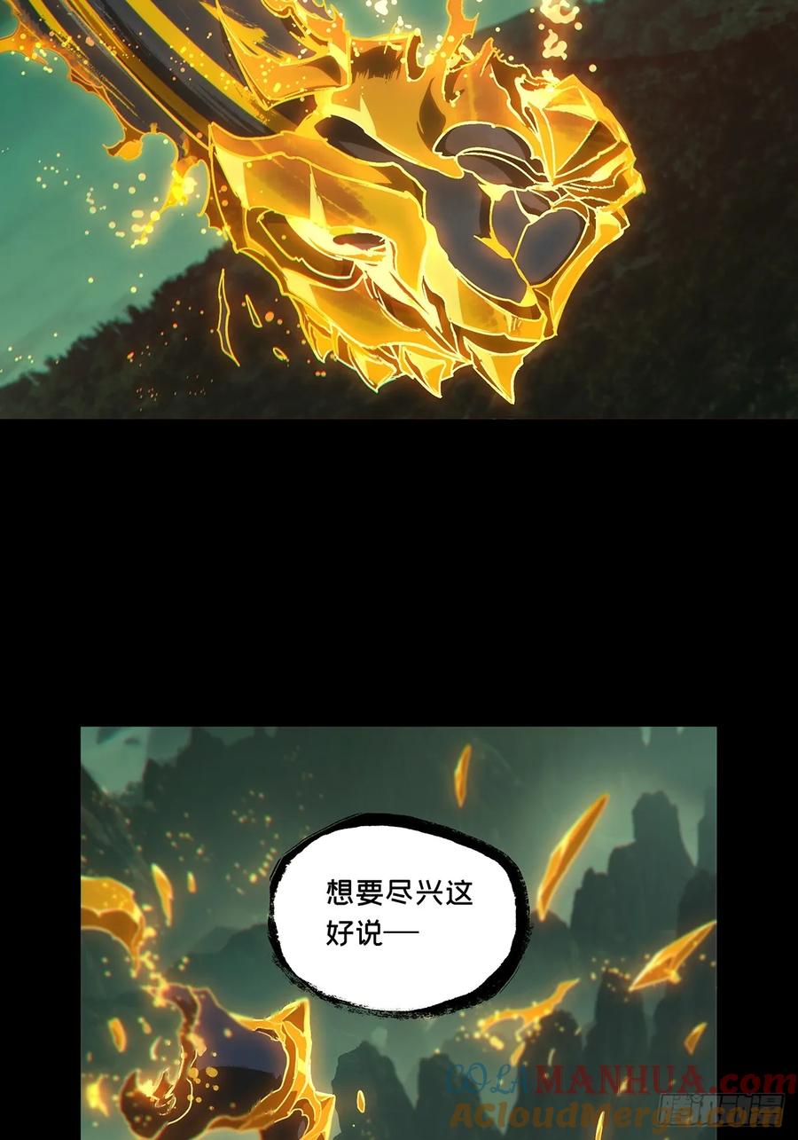 大象无形 第三百三十三章_迷上 第49页