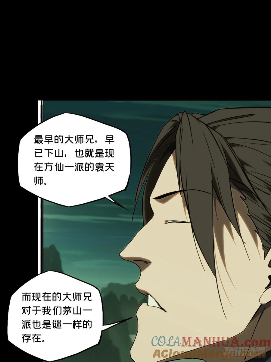 大象无形 第三百三十三章_迷上 第28页