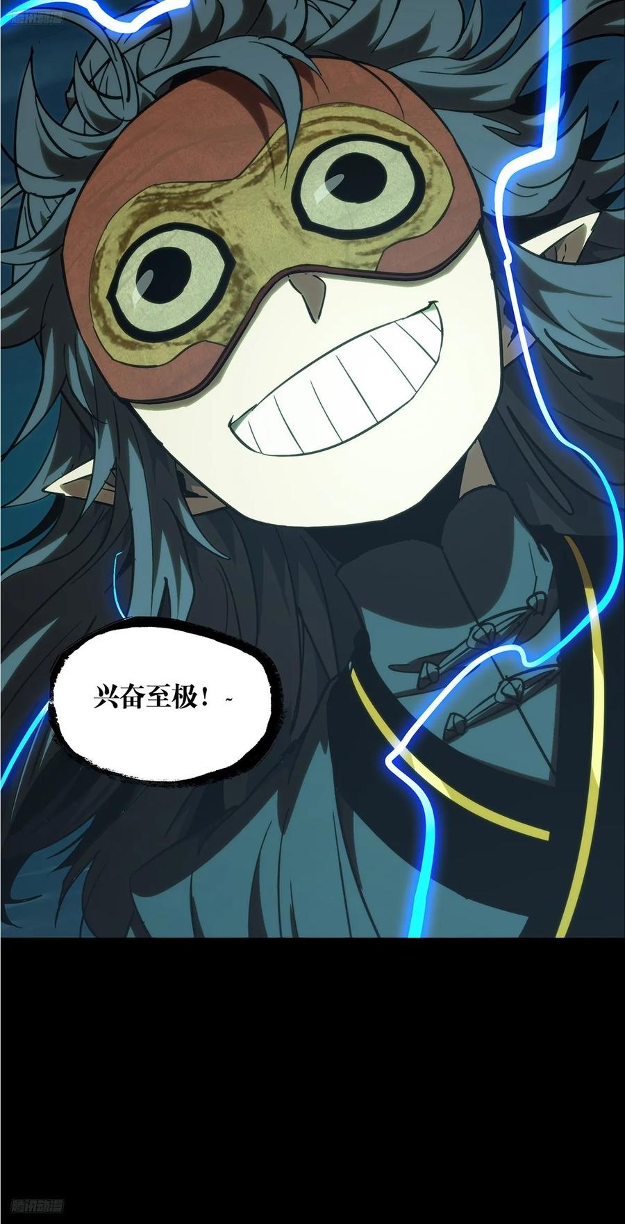 大象无形 第三百三十三章_迷上 第9页