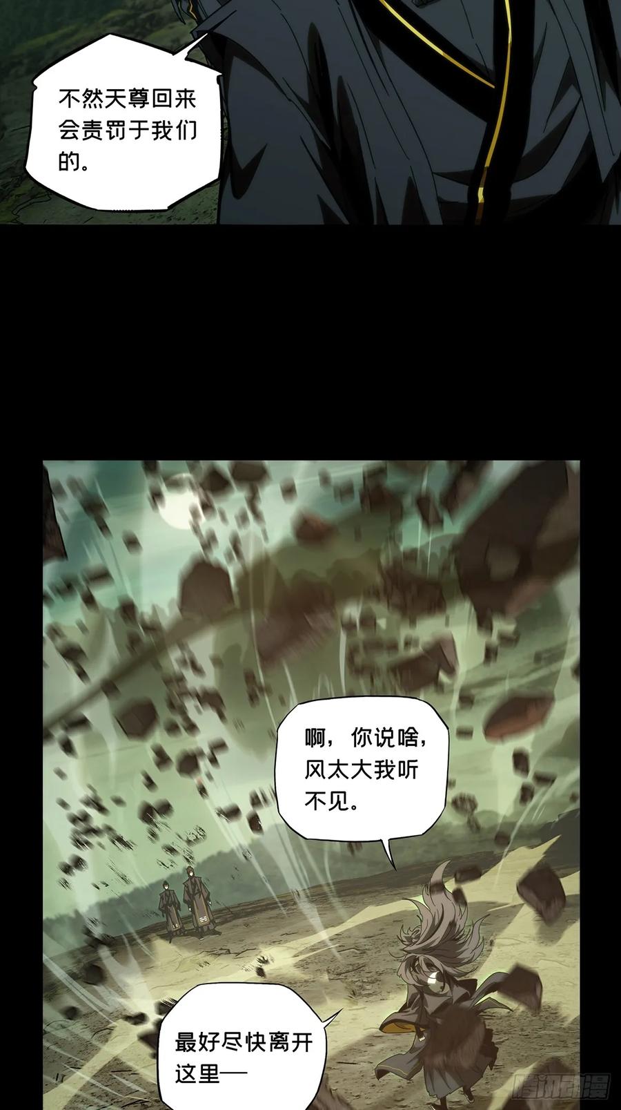 大象无形 第三百三十三章_迷上 第23页
