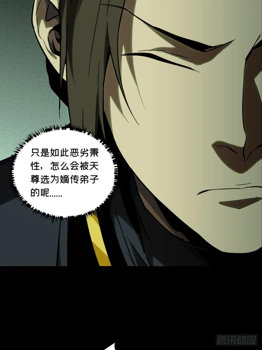 大象无形 第三百三十三章_迷上 第32页