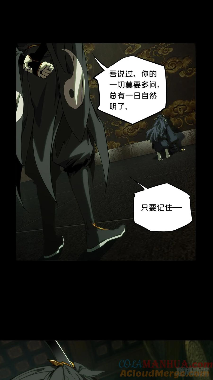 大象无形 第三百三十四章_迷中 第17页