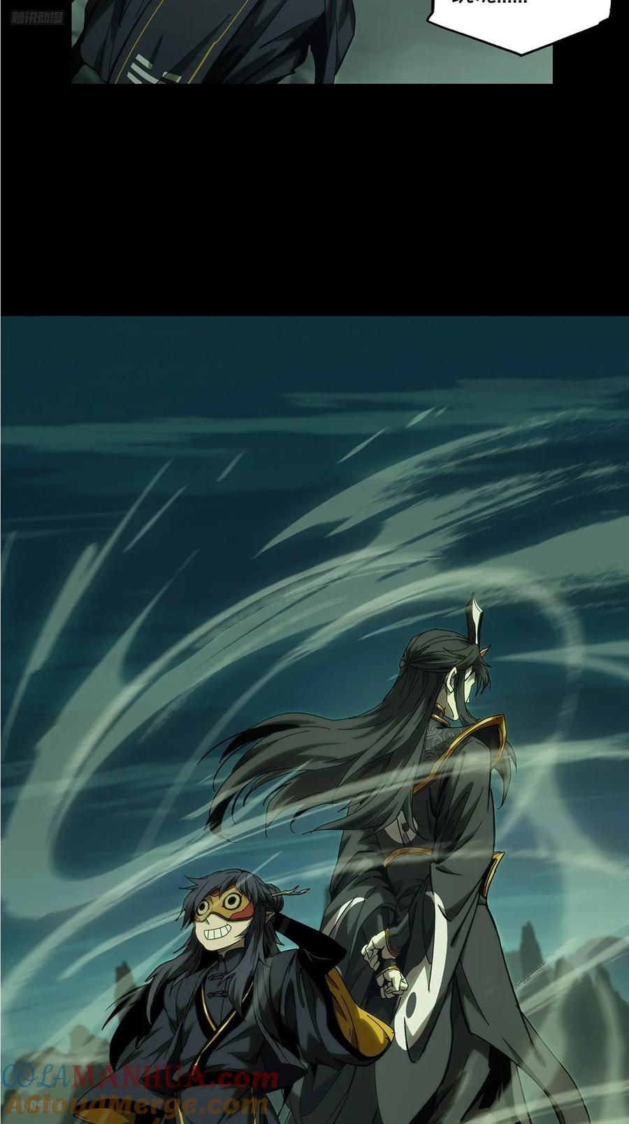 大象无形 第三百三十四章_迷中 第3页