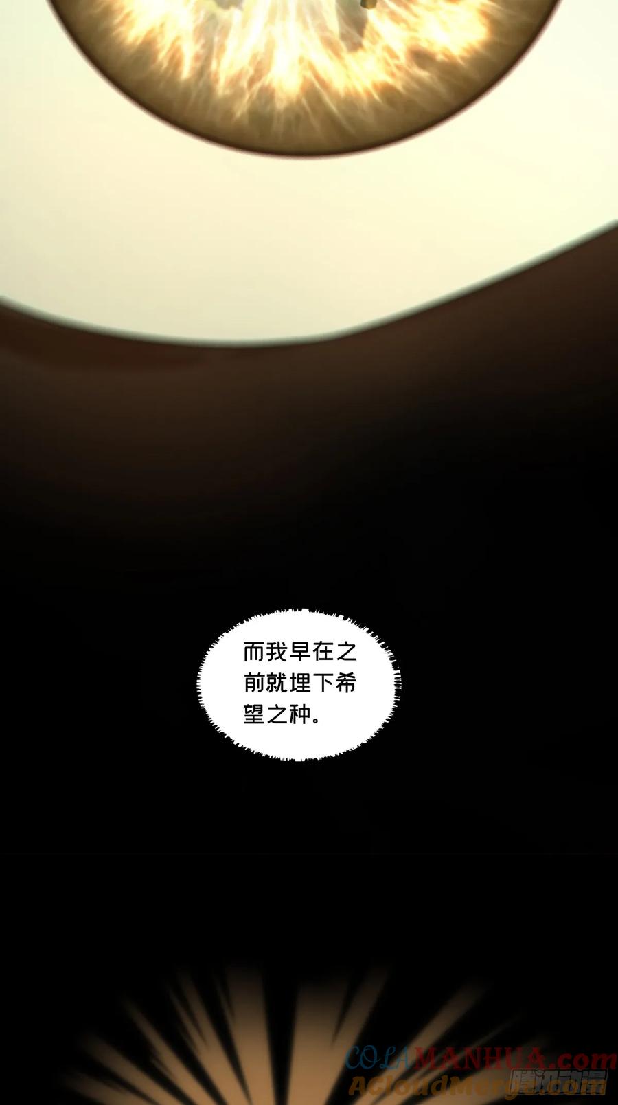 大象无形 第三百三十四章_迷中 第37页