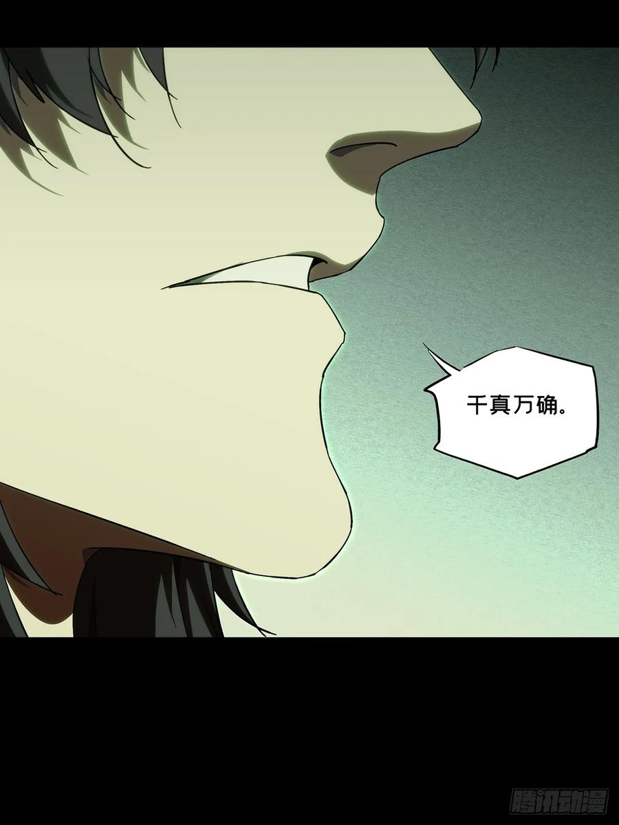 大象无形 第三百三十四章_迷中 第20页