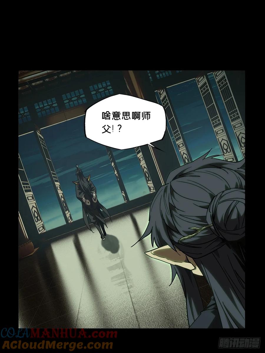 大象无形 第三百三十四章_迷中 第23页