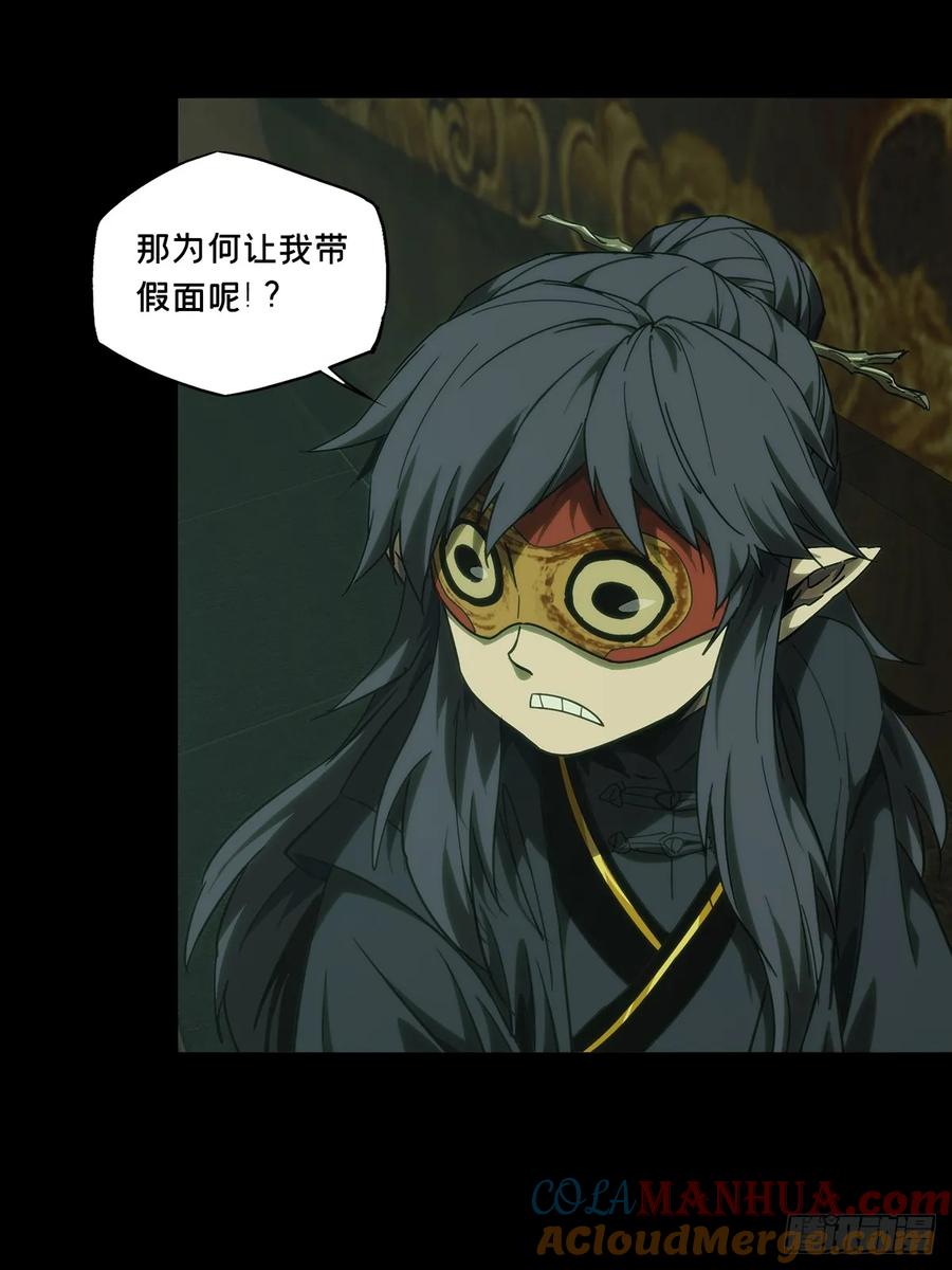 大象无形 第三百三十四章_迷中 第21页
