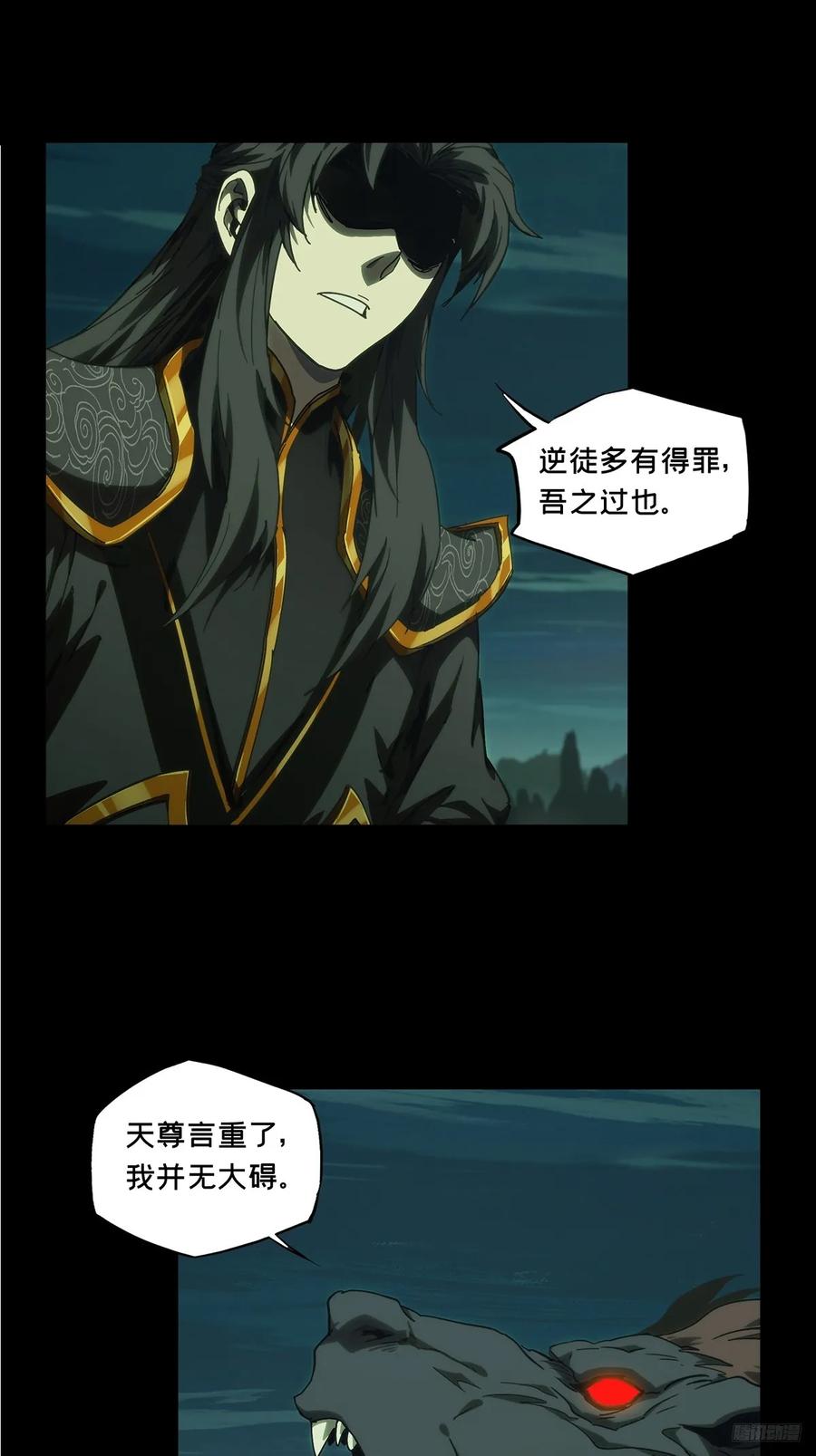 大象无形 第三百三十四章_迷中 第8页