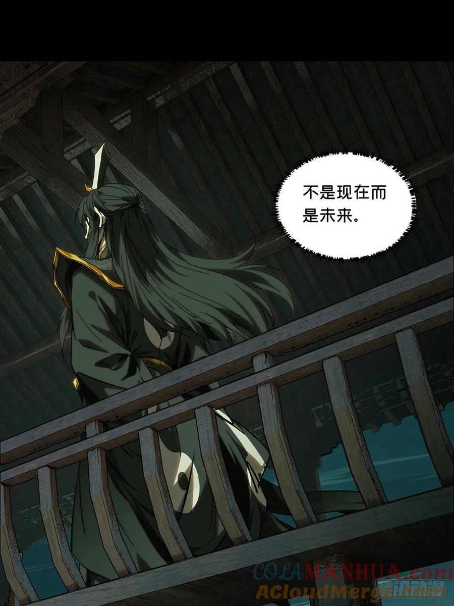 大象无形 第三百三十四章_迷中 第29页