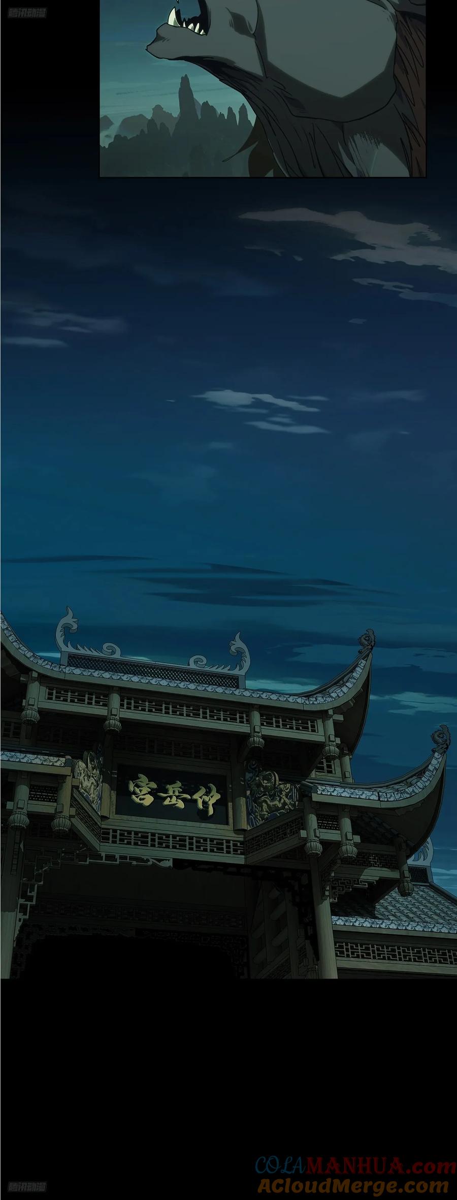大象无形 第三百三十四章_迷中 第9页