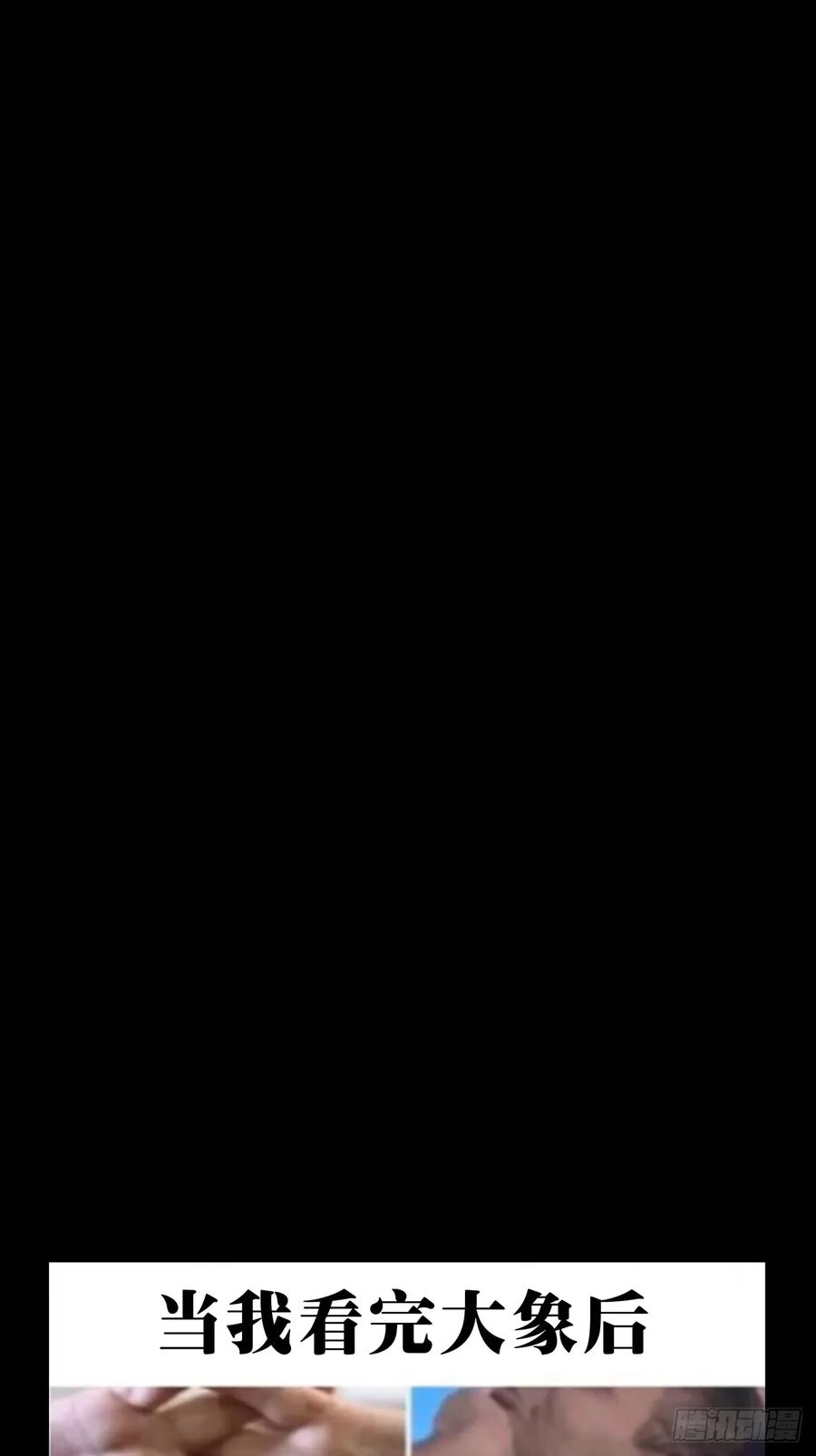 大象无形 第三百三十四章_迷中 第40页