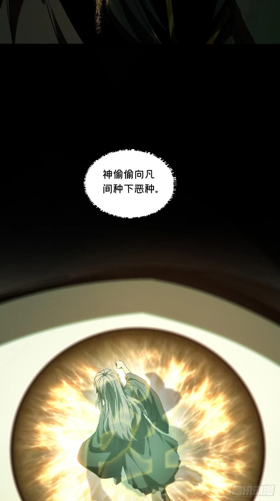 大象无形 第三百三十四章_迷中 第36页