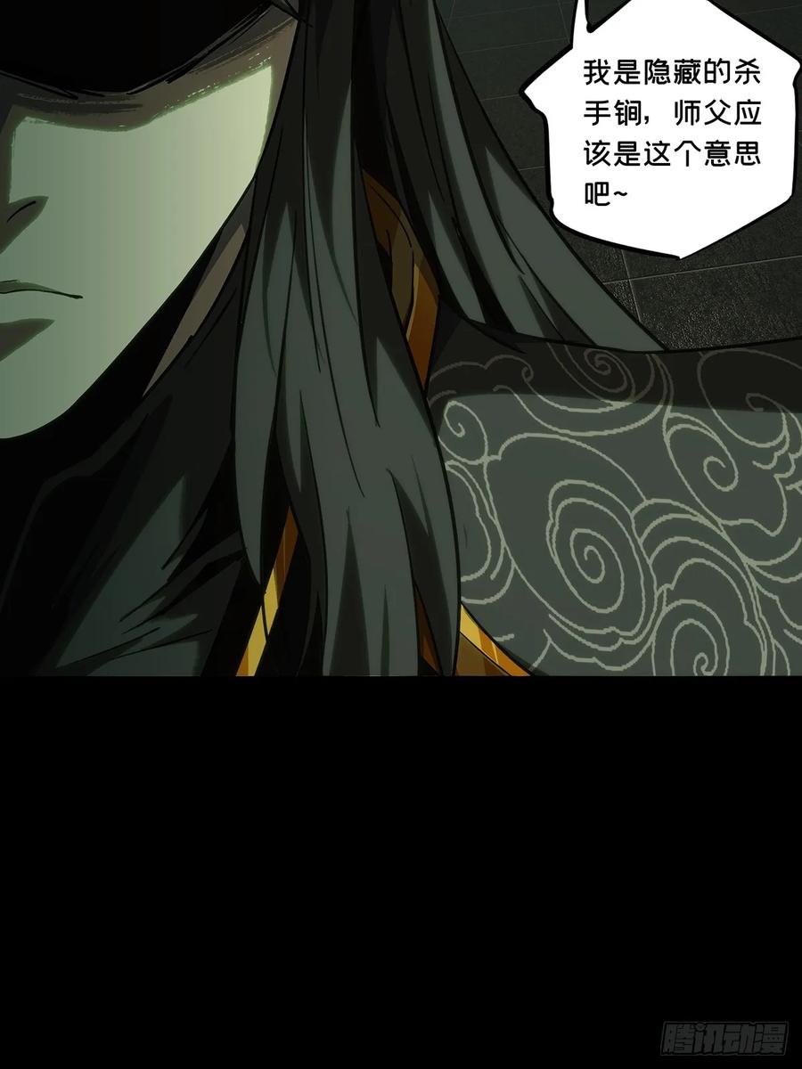 大象无形 第三百三十四章_迷中 第26页