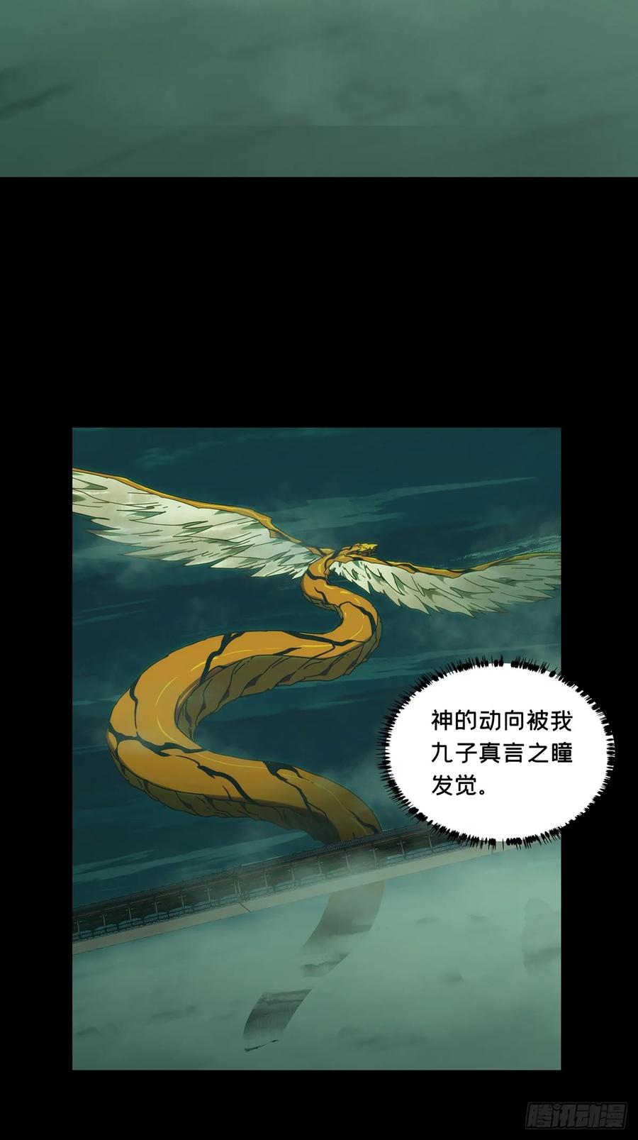 大象无形 第三百三十四章_迷中 第32页
