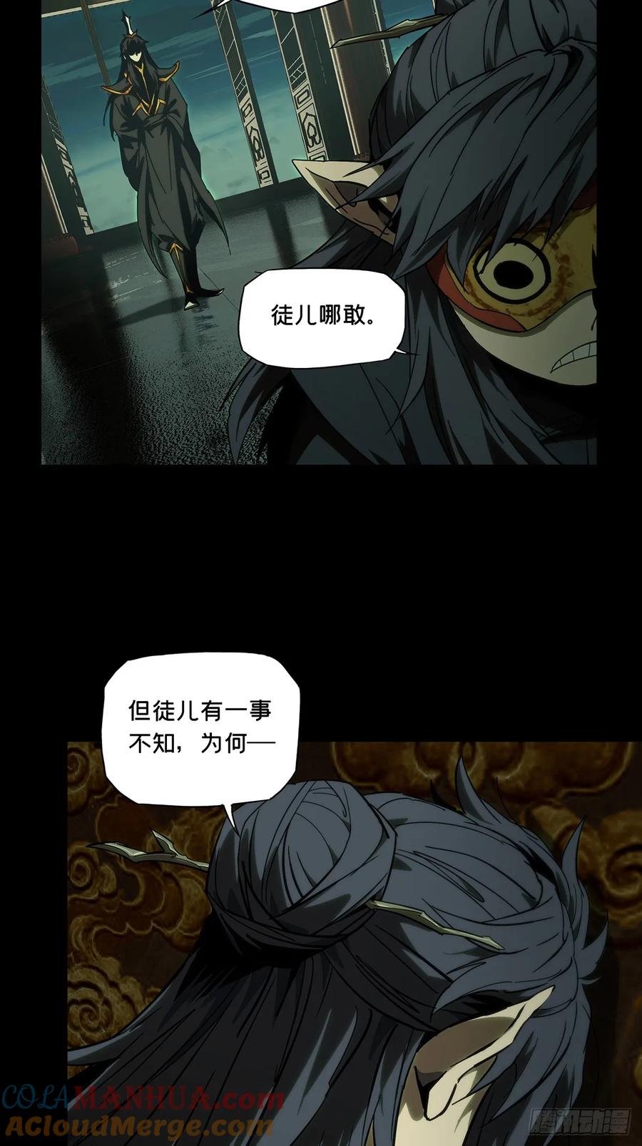 大象无形 第三百三十四章_迷中 第13页
