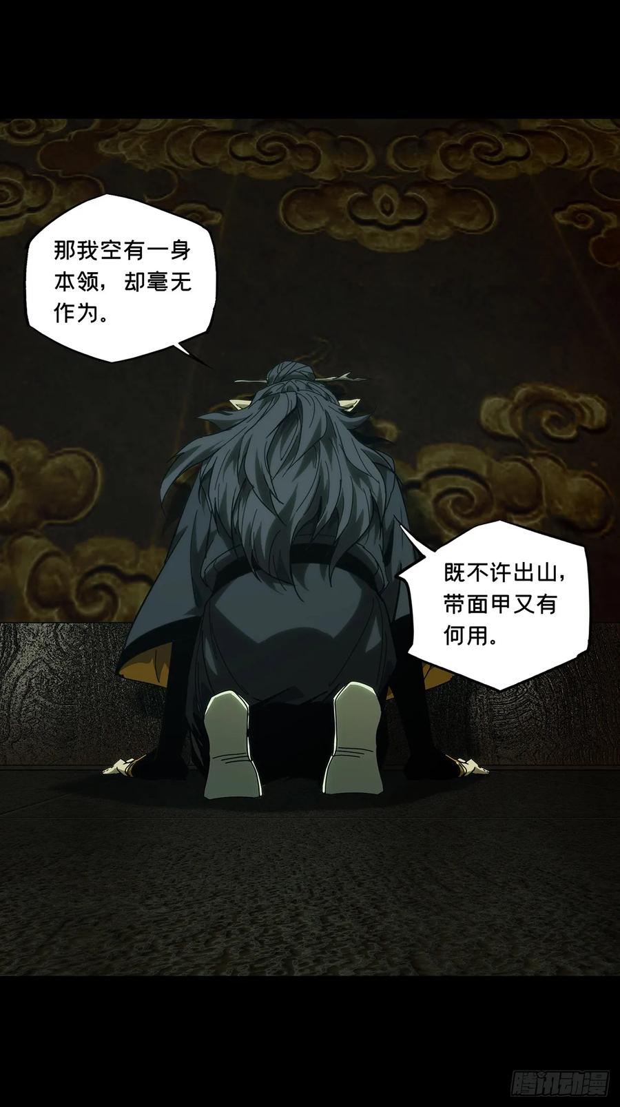 大象无形 第三百三十四章_迷中 第16页