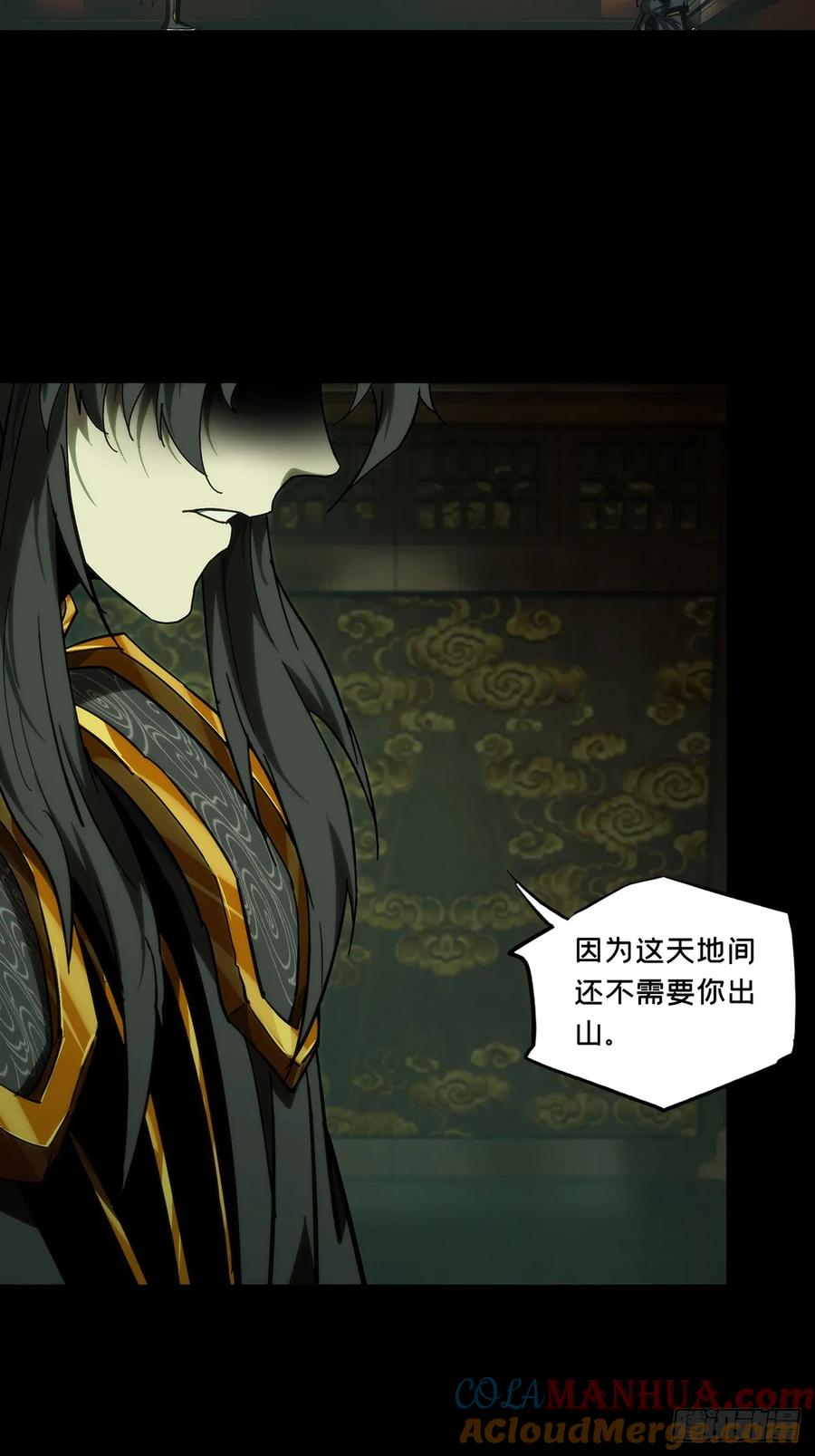 大象无形 第三百三十四章_迷中 第15页