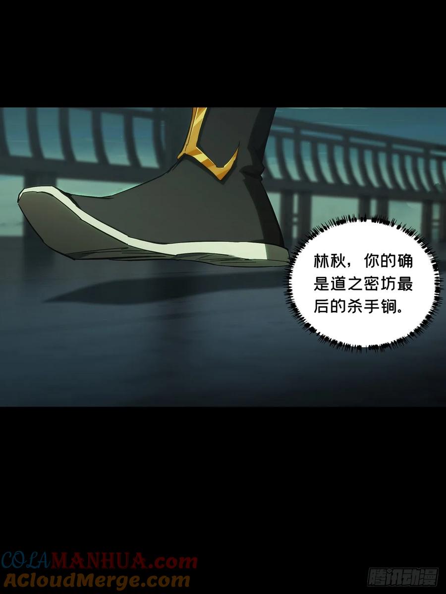 大象无形 第三百三十四章_迷中 第27页