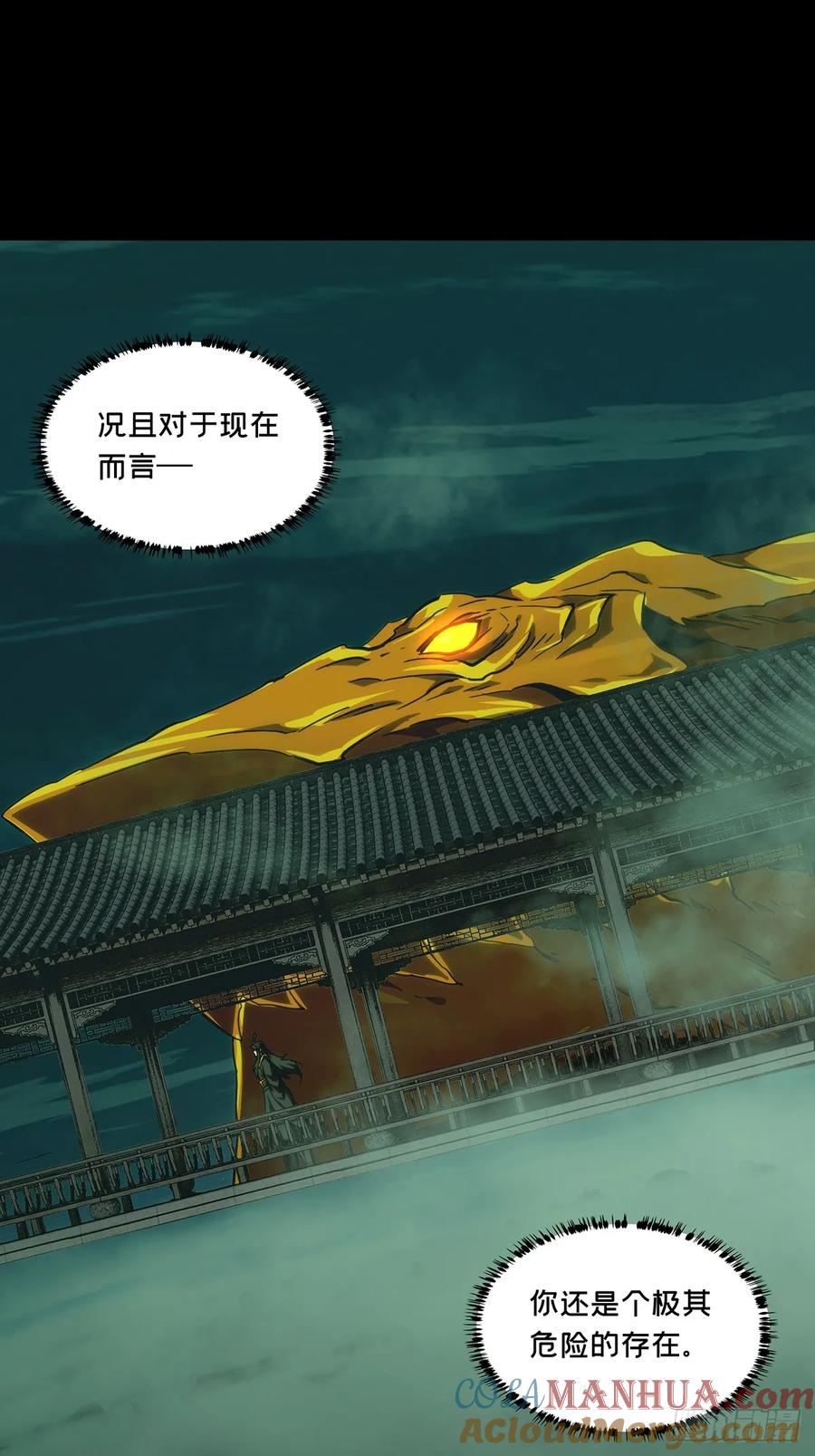 大象无形 第三百三十四章_迷中 第31页