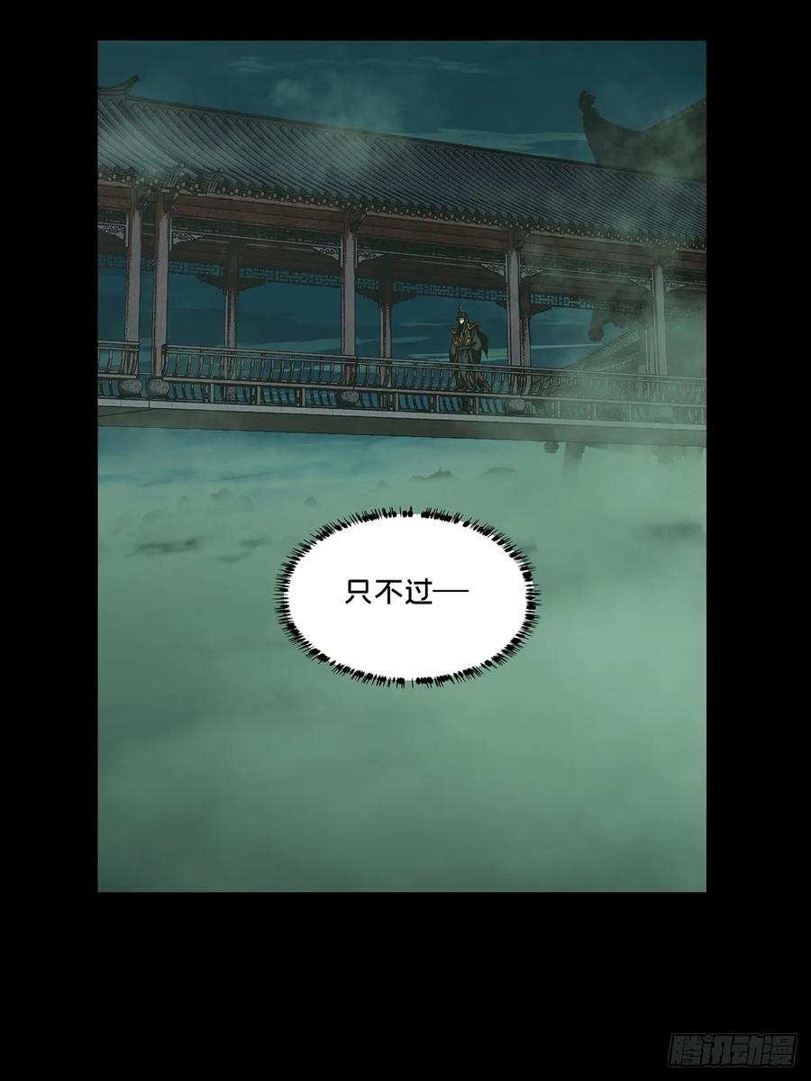 大象无形 第三百三十四章_迷中 第28页